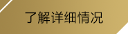 bte365集团